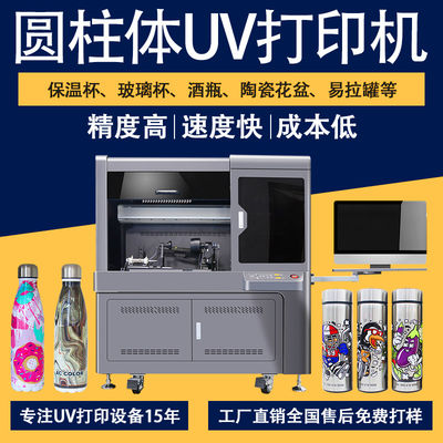 Connettività USB Stampante UV Cilindrica Tecnologia di Stampa UV Cylindojet